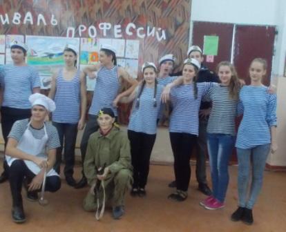 Фестиваль профессий